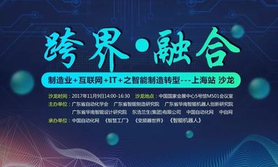 谷歌、霍尼韋爾工博會共話智能制造新圖景 跨界融合驅動產業變革
