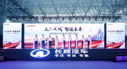 新工廠加大炮 長城全球化戰略再下一城，云計算裝備技術服務引領新篇章