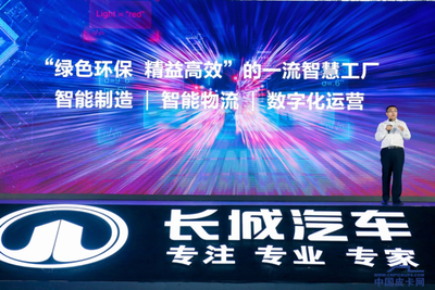長城汽車南方基地正式投產，長城炮首車下線，開啟智能制造與云計算服務新篇章