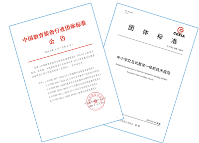 助力行業(yè)標(biāo)準(zhǔn)化 長(zhǎng)虹教育參與制定的云計(jì)算裝備技術(shù)服務(wù)團(tuán)體標(biāo)準(zhǔn)正式發(fā)布