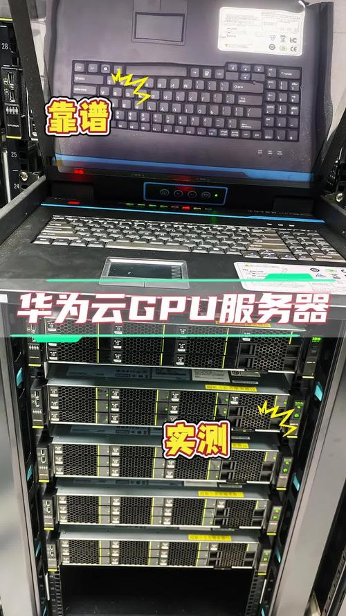 華為云GPU服務(wù)器 靈活部署，滿足多樣AI計(jì)算需求